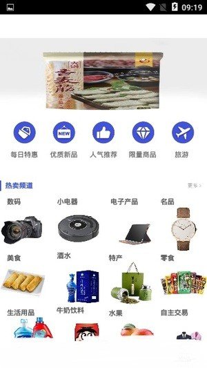 蔓店软件截图3