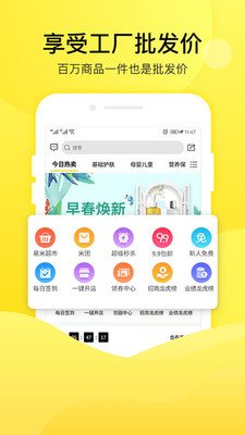 易米国际软件截图1