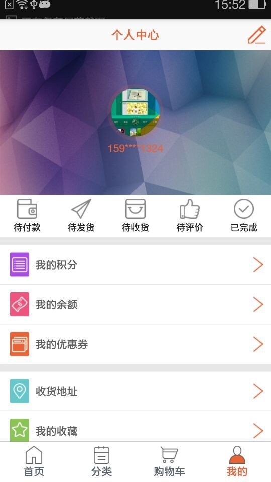 鸿狐O2O商城软件截图2