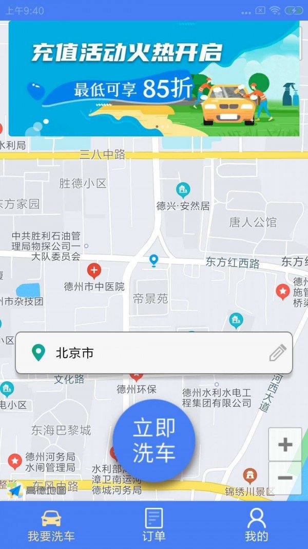 赏金迅洁软件截图2