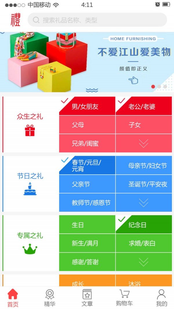 问礼软件截图0