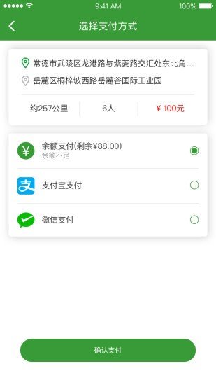 网悦出行软件截图1