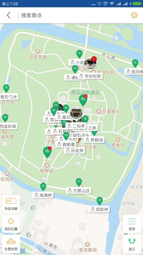 虎丘导游软件截图1