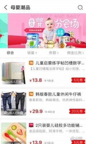 友赚生活软件截图0