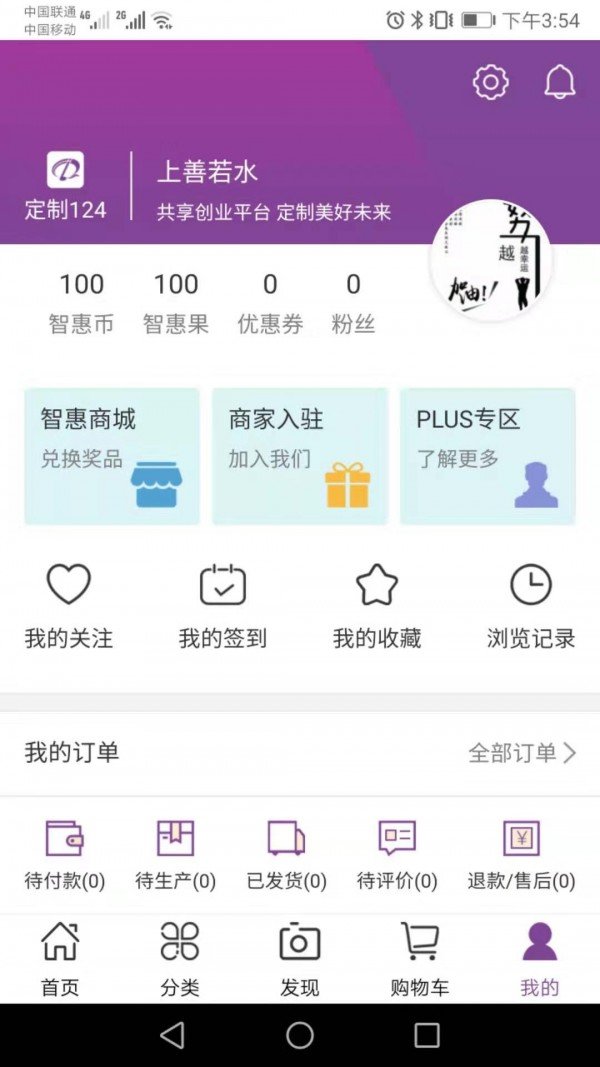 定制124软件截图3