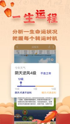 易奇八字算命大师软件截图3