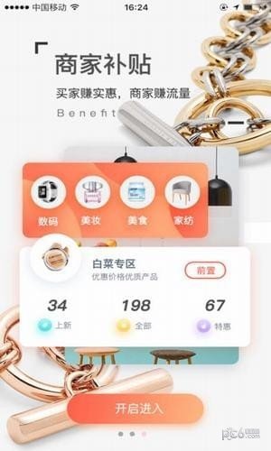 赚满满软件截图0