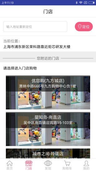 畅麦全球购软件截图1