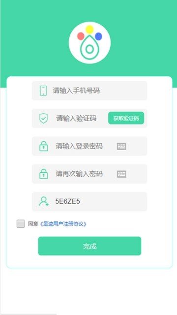 足迹DAT软件截图3