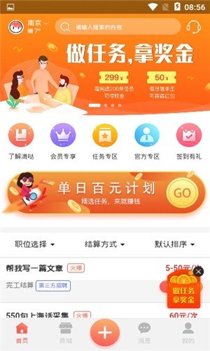 滴哒商城软件截图0