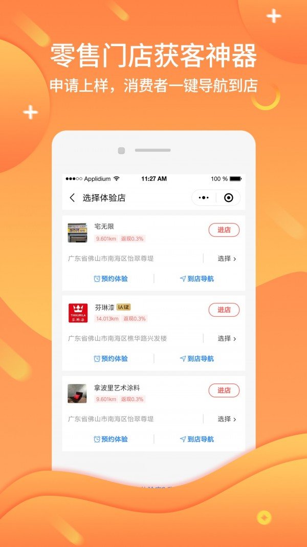 咋装AI购软件截图0