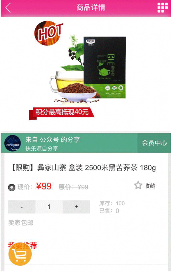 笨返商城软件截图2