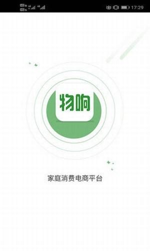 物响软件截图0