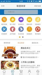 惠民快车软件截图3