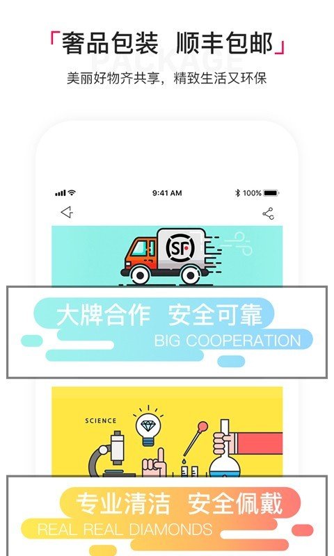 淘珠宝穿搭软件截图3