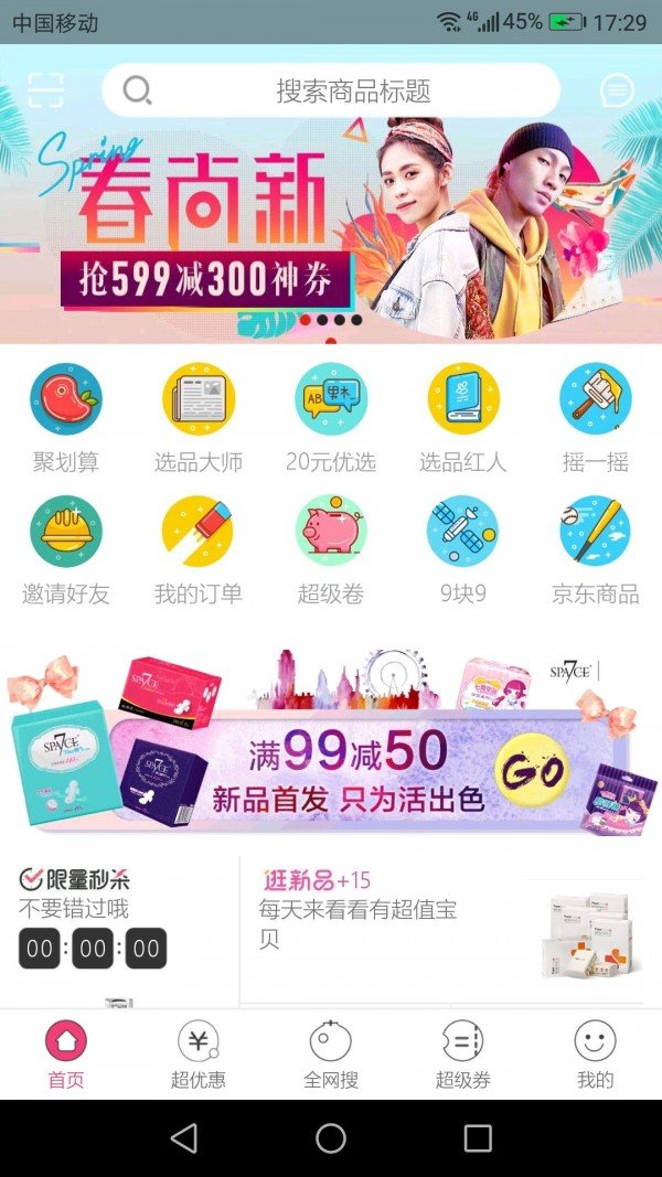 选品大师软件截图0