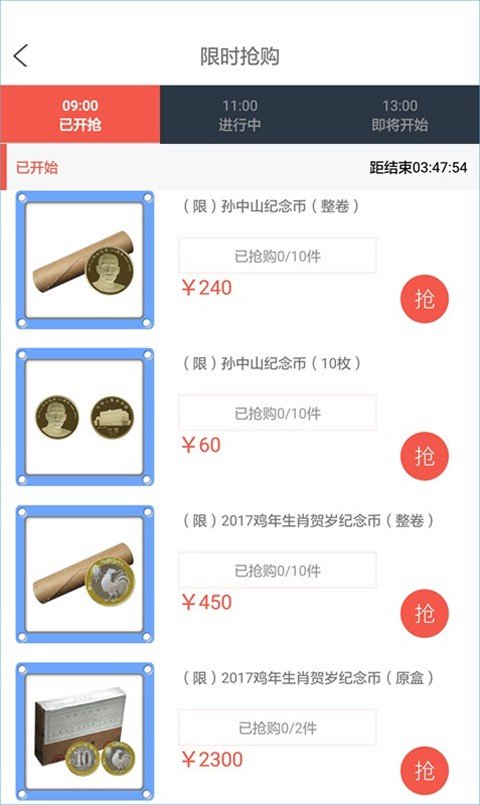 我的收藏品软件截图3