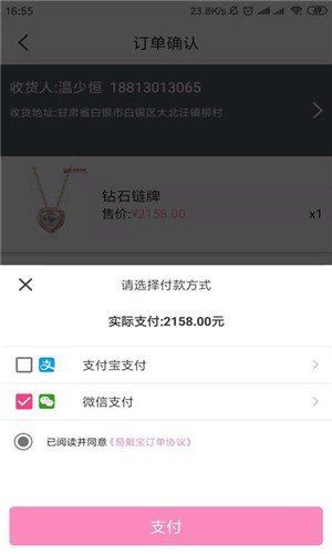 顺玮阁珠宝软件截图2