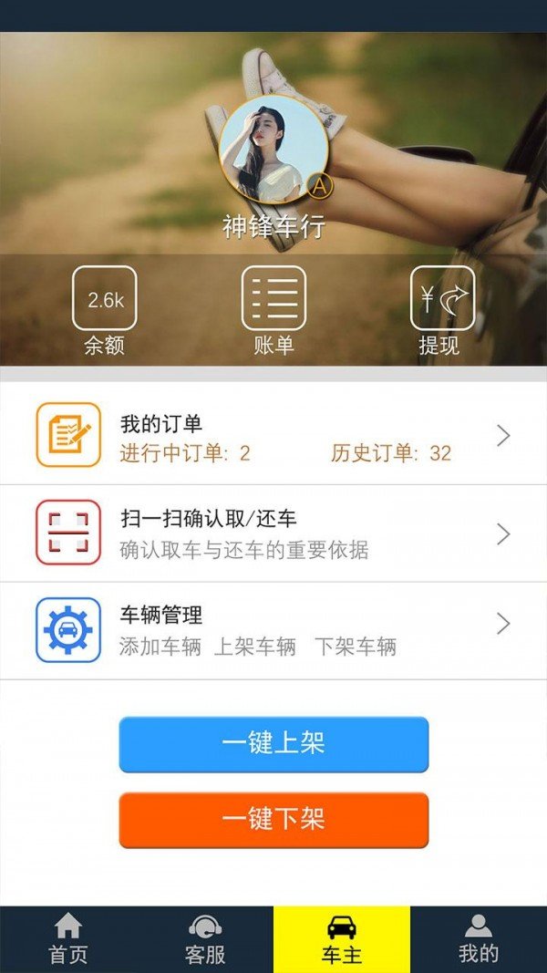 52租车软件截图2