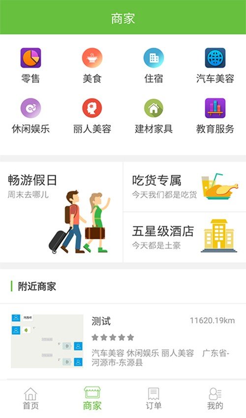 点滴益购软件截图1