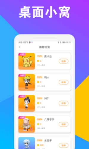 CC桌面宠物软件截图1