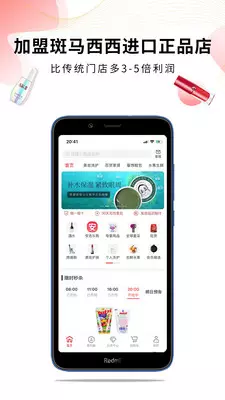 爱买店软件截图1