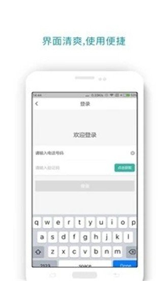 诚信出行软件截图3