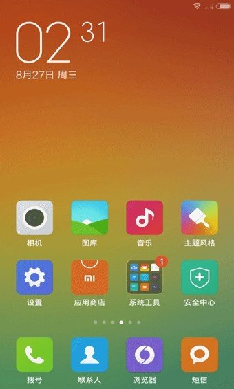 小米系统软件截图1