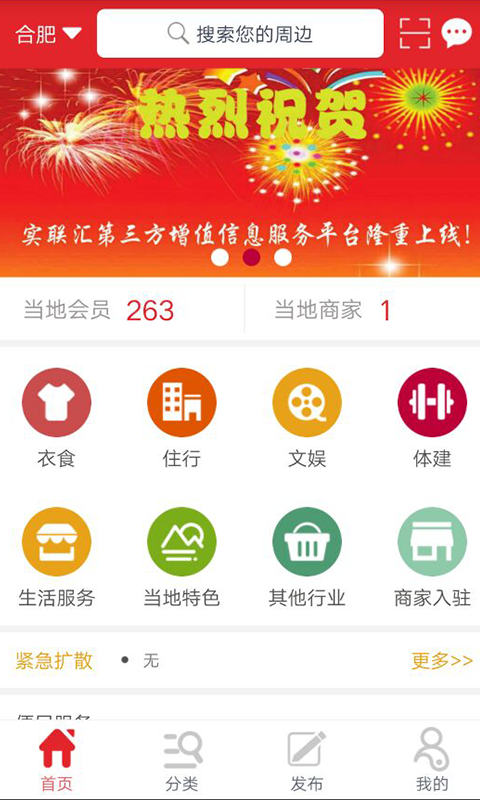 实联汇软件截图3