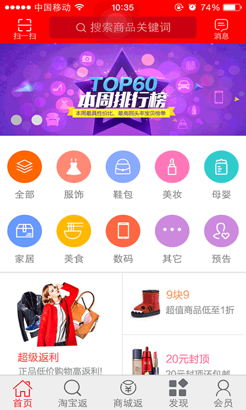 美客邦软件截图1