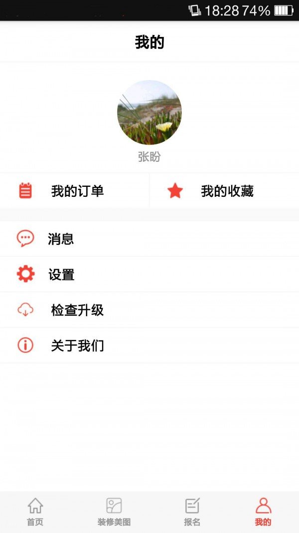 泥巴公社软件截图1