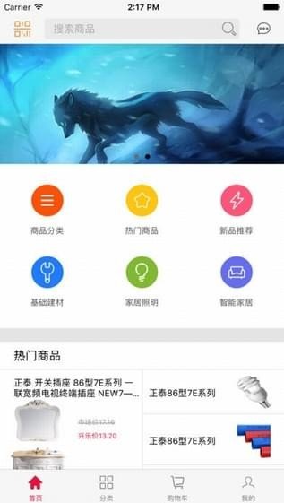 兴乐易购软件截图0