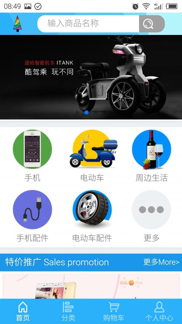 七格树软件截图0