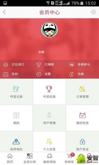 大众抢购软件截图0