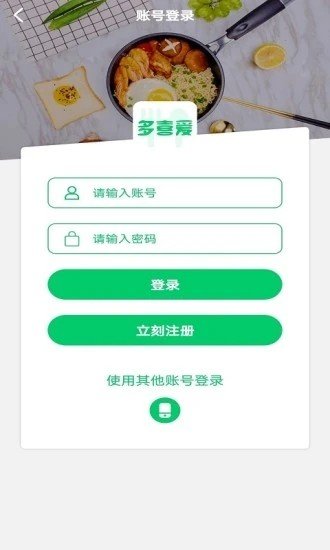 多喜爱软件截图0