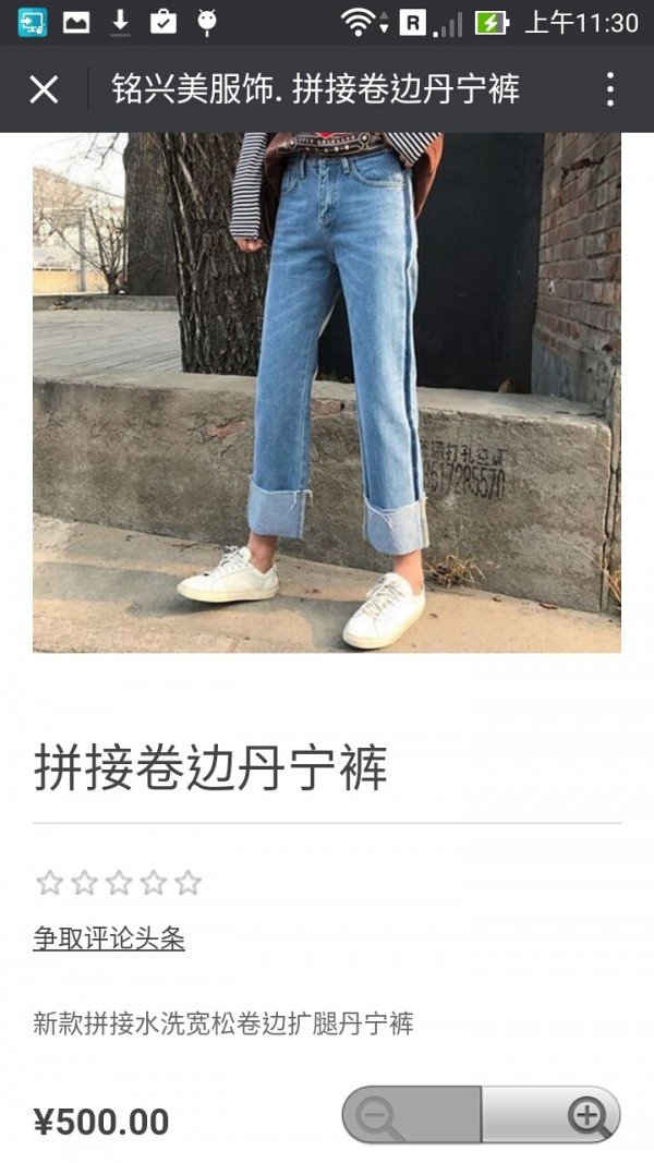 铭兴美服饰软件截图3