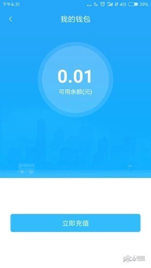 乐都行软件截图2