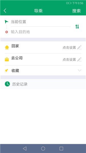 顺通巴士软件截图2