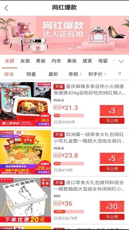 亿折优聚软件截图1