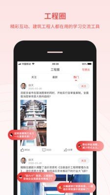 百工软件截图1