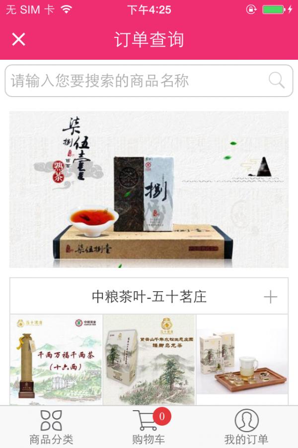 all优品好食软件截图1