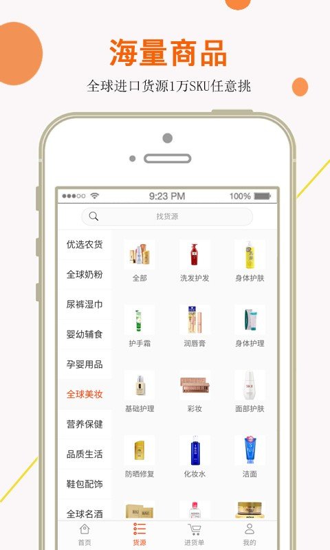 七号店软件截图0