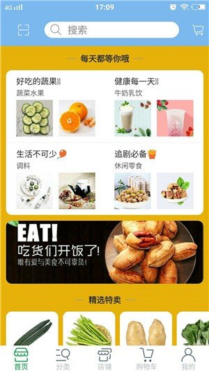 佰家易购软件截图0