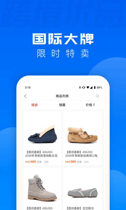 跨境优品软件截图2