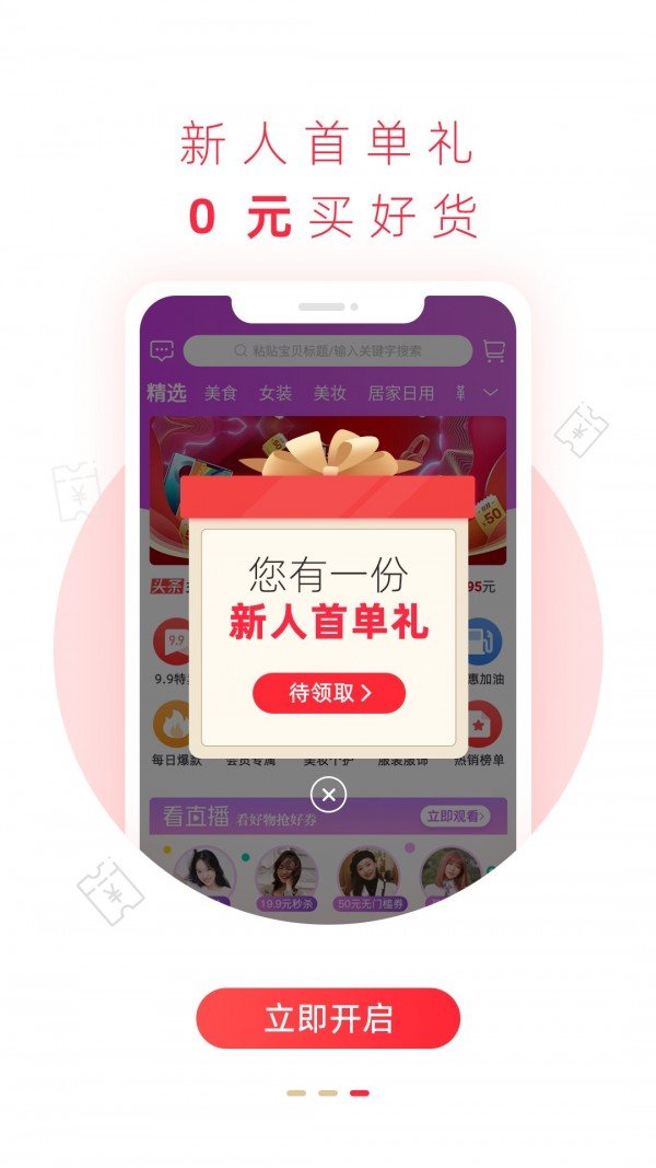 小券幸软件截图2