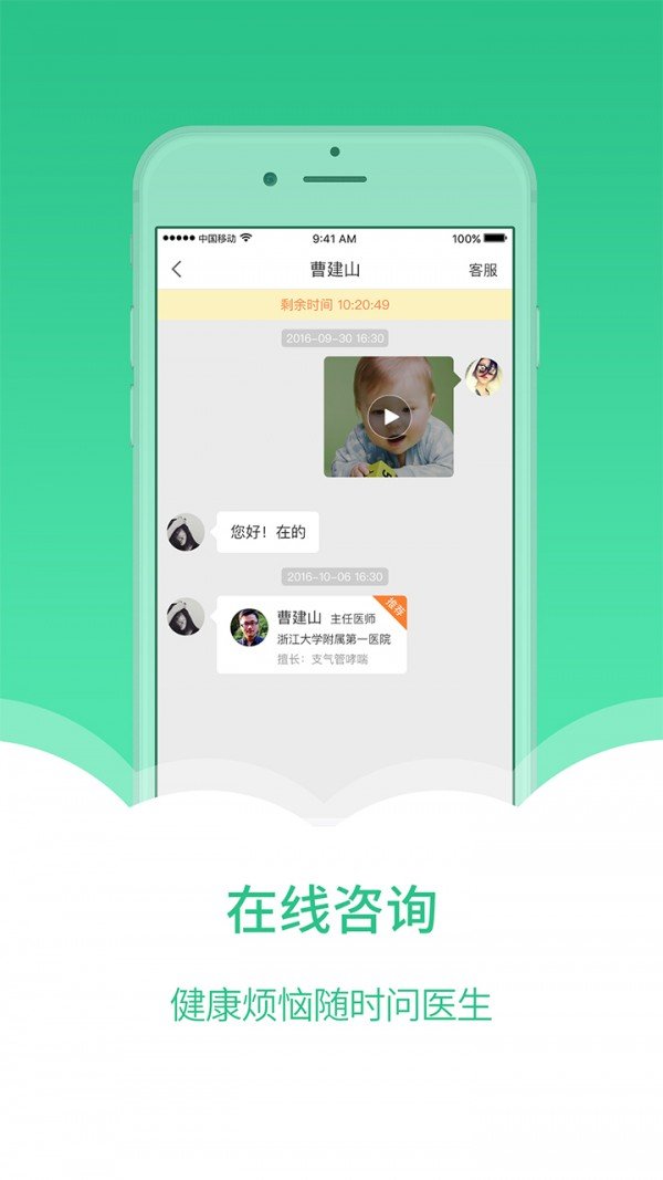 医生朋友圈软件截图1