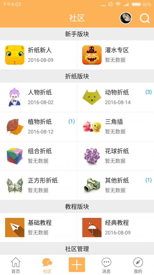 手工大师软件截图1