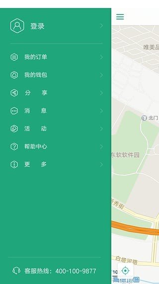 邯郸共享汽车软件截图1