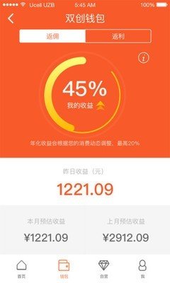 双创商城软件截图2