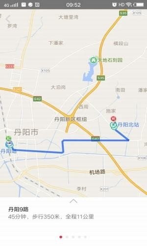 丹阳交通行软件截图1